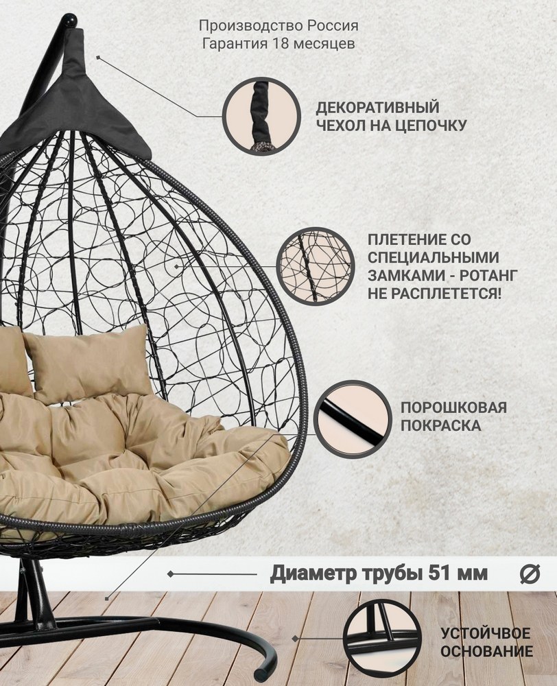 Подвесное кресло садовое 105х120х195 см, Laura Outdoor Fisht