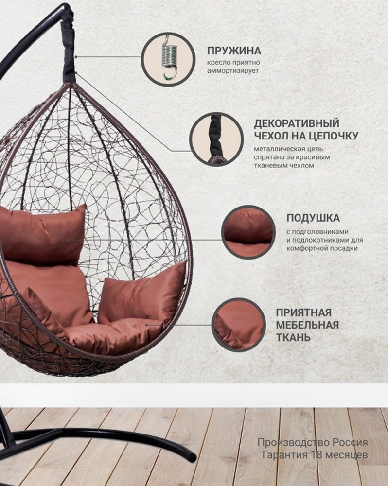 Сборка подвесного кресла