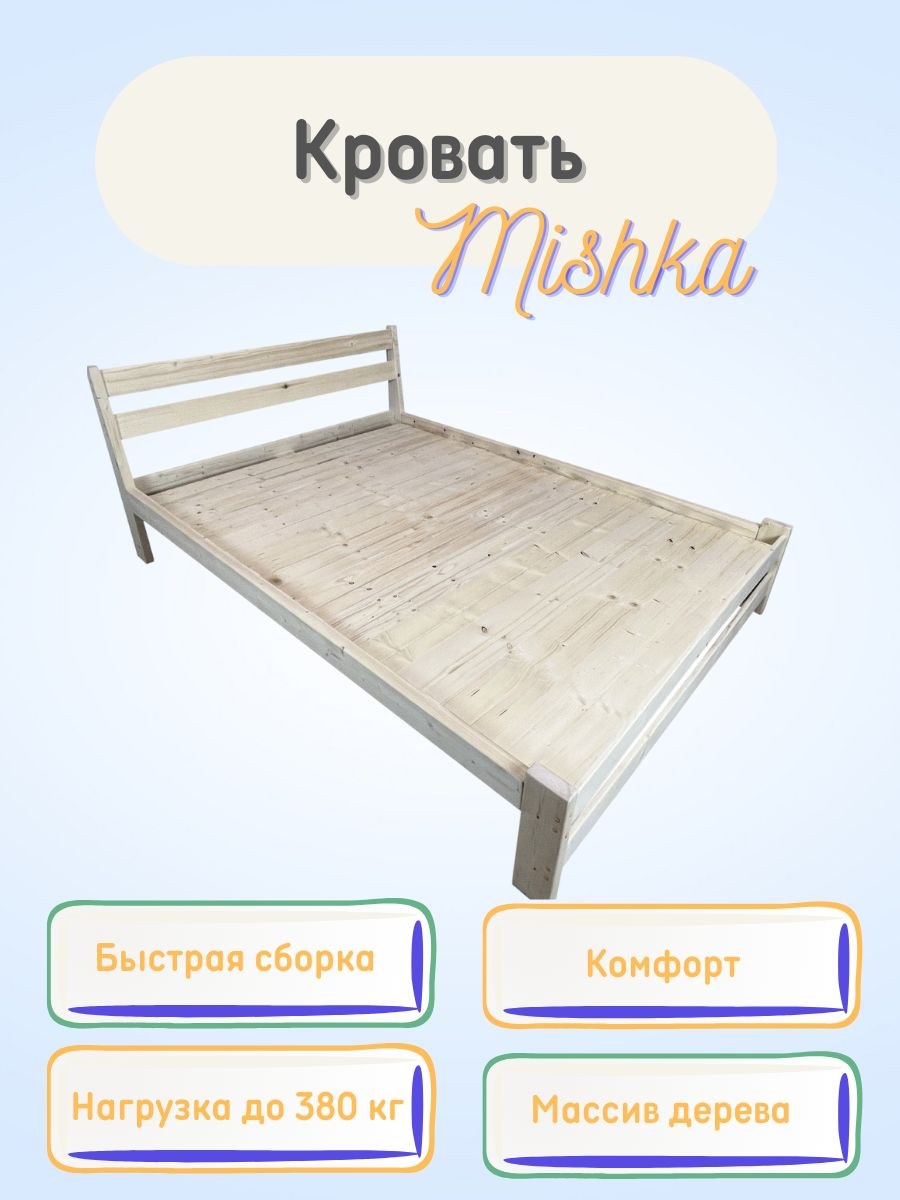 Кровать полуторка