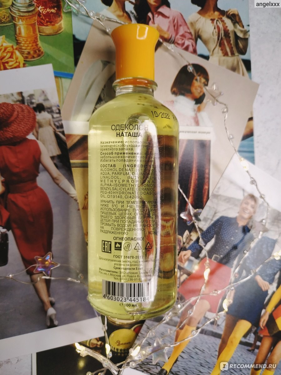 Духи Долорес новая Заря