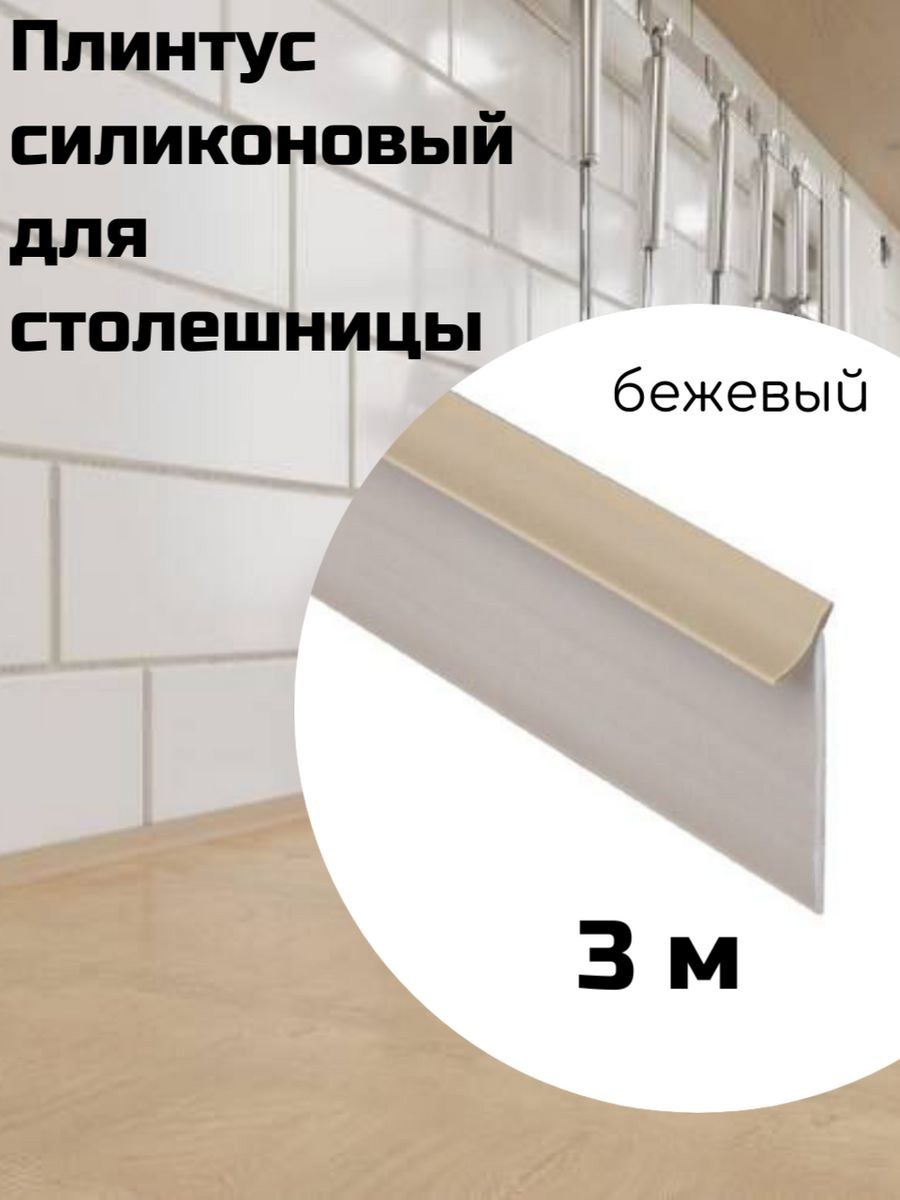 Плинтус алюминиевый напольный плоский