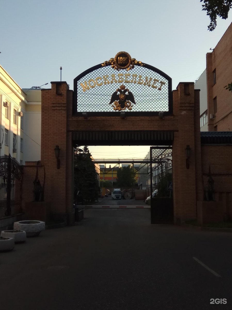 Завод Москабель Москва