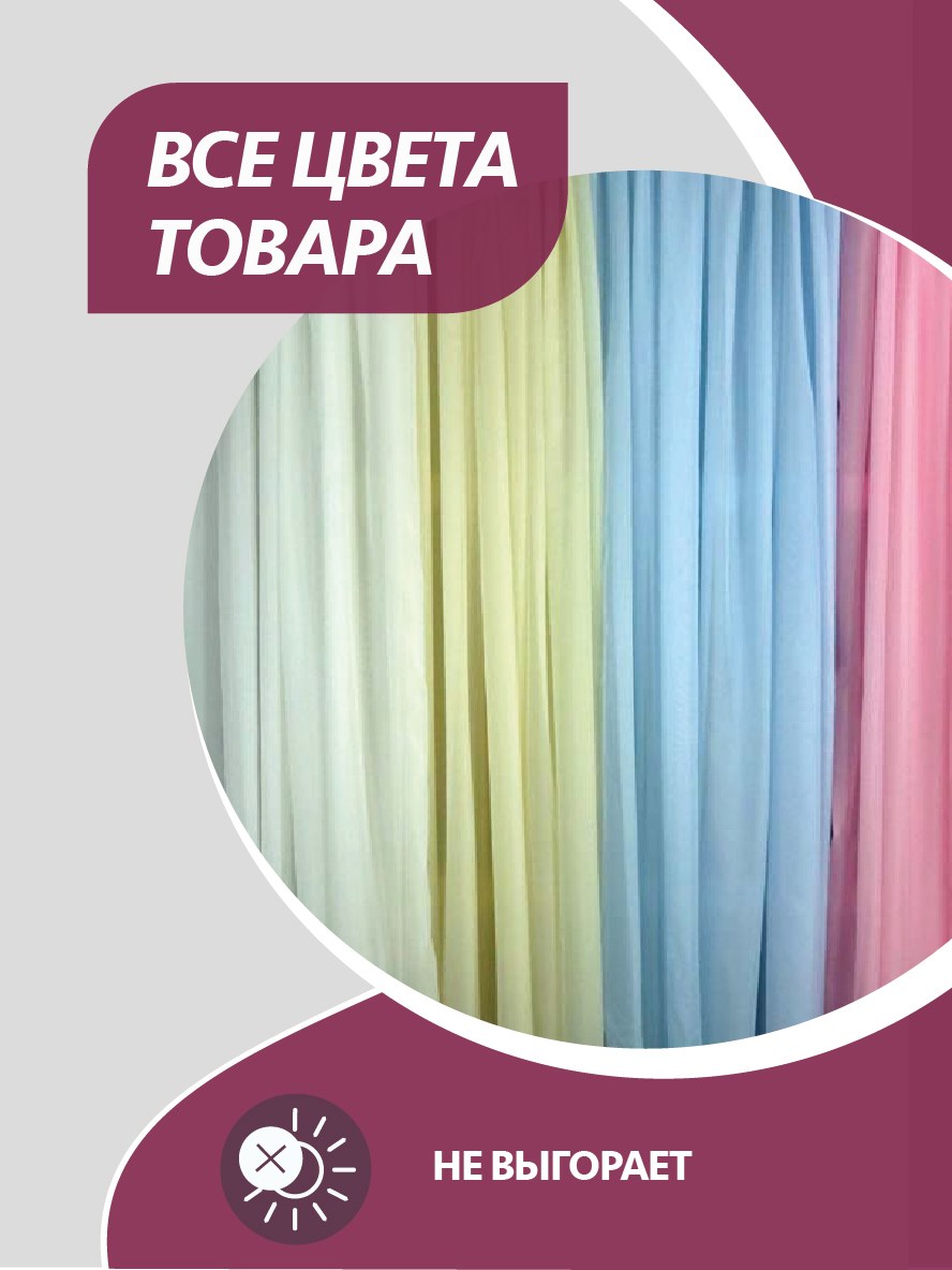 Тюль ревлуммер икеа (90 фото)