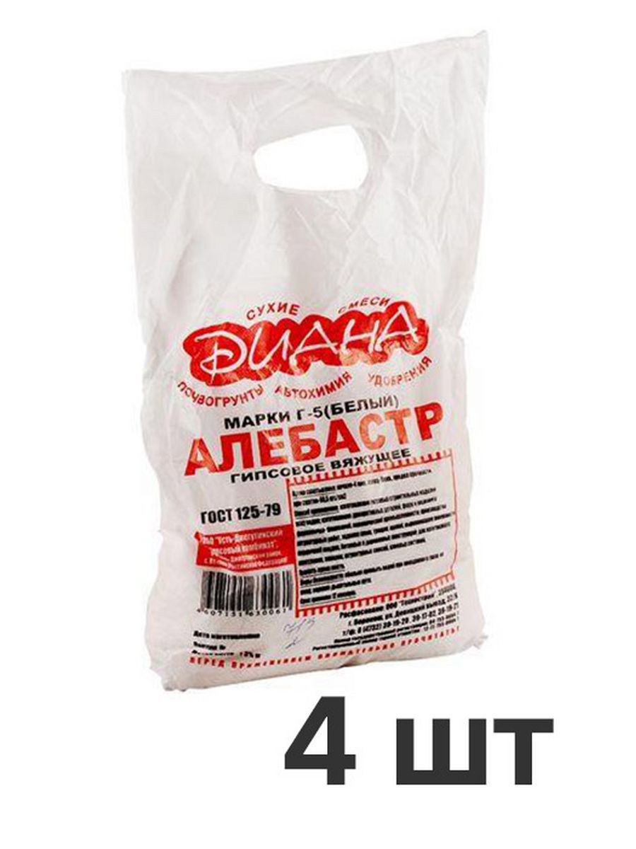 Алебастр белый г-5, 3 кг. Diana