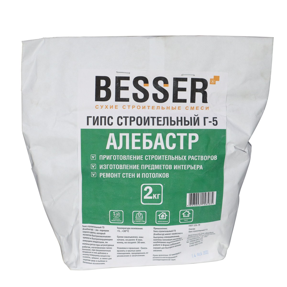 Алебастр строительный 2кг. Гипсовое строительство. Скульптурный гипс г-16. Гипс строительный г-5. Гипс строительный (алебастр) 1кг.
