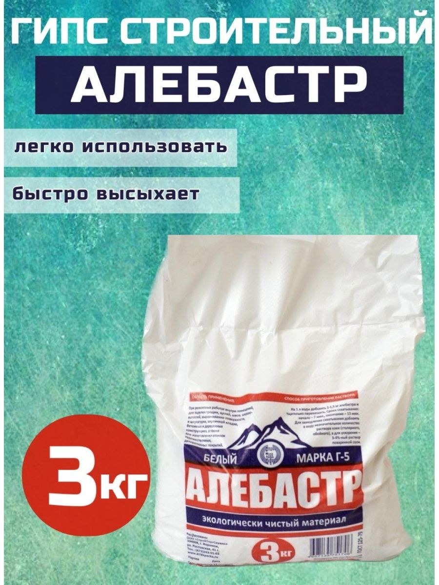 Алебастр жидкий (90 фото)