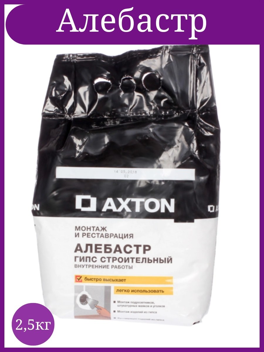 Axton алебастр гипс строительный