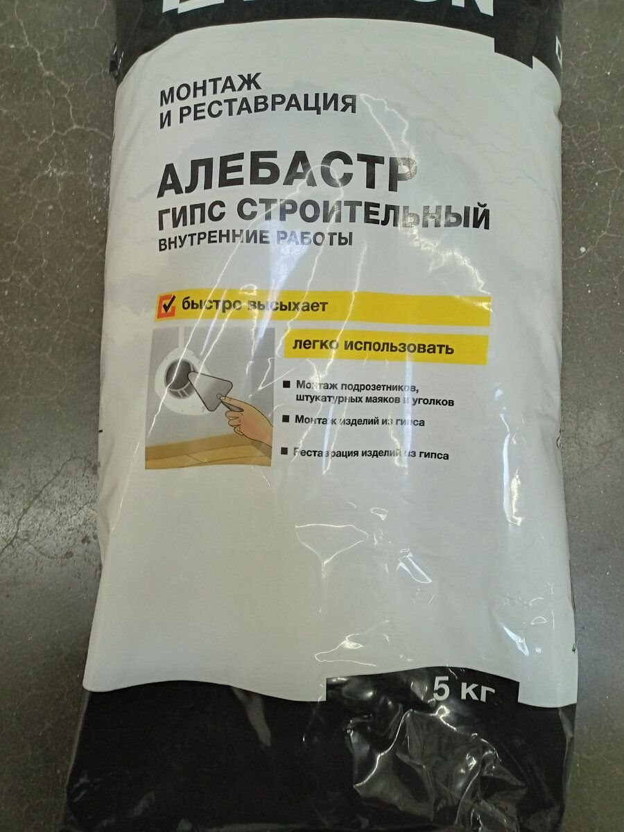 Алебастр для подрозетников купить