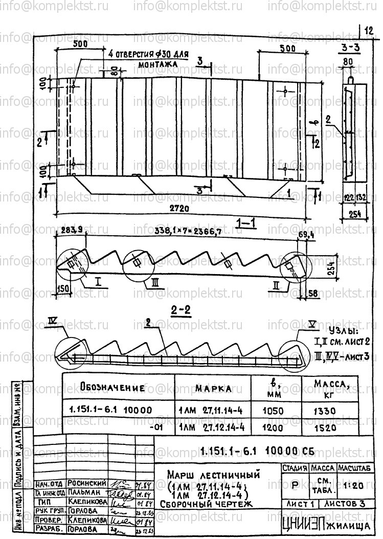 1лм27.11.14-4 лестничный марш
