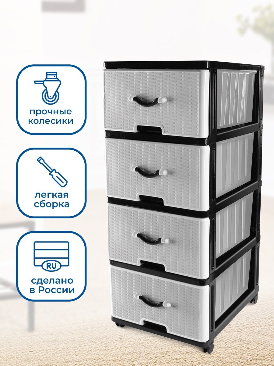 Комод Curver Drawer System 5x20l