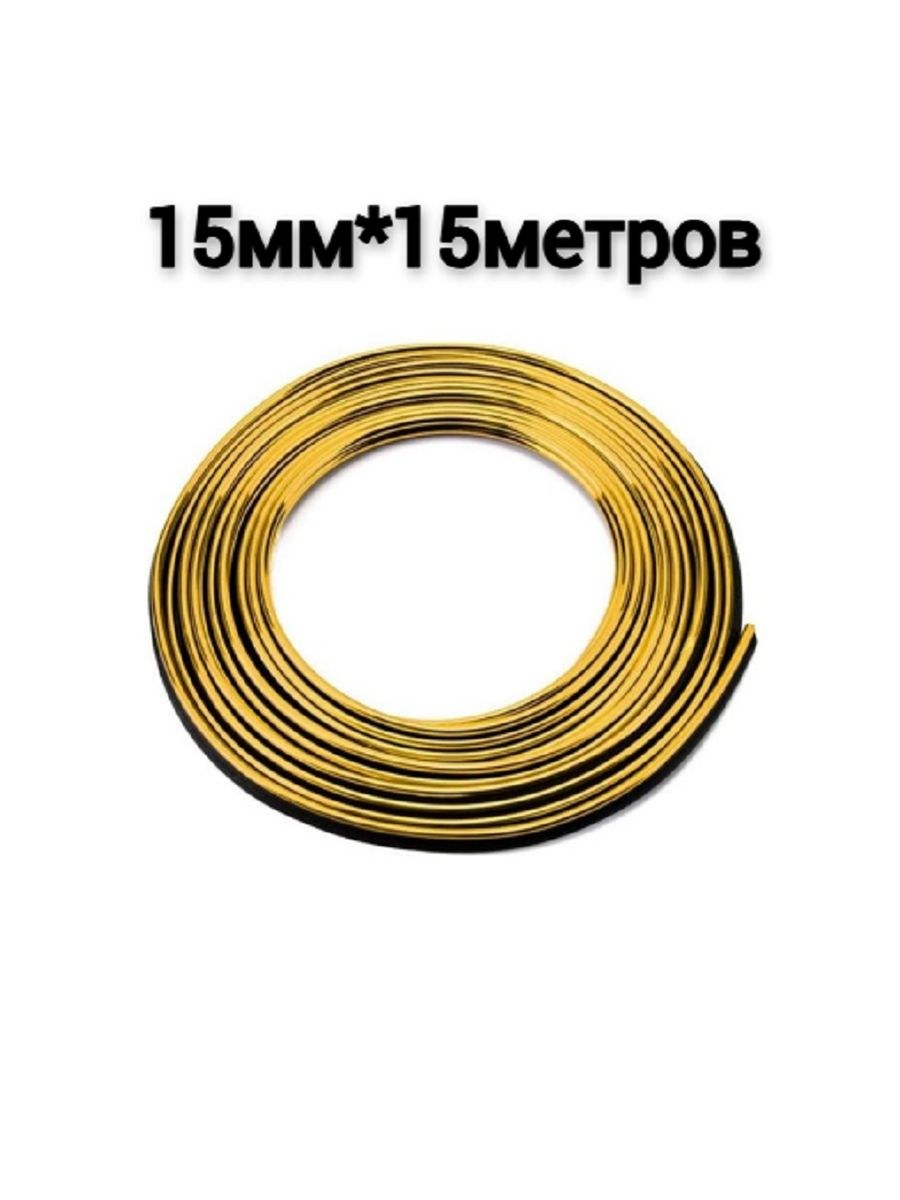 Лента зеркальная под золото 30мм