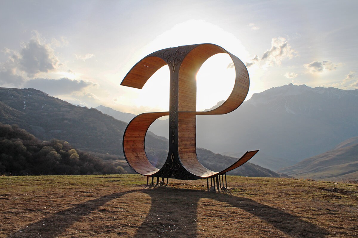 Арт объект в северной осетии (91 фото) - красивые картинки и HD фото