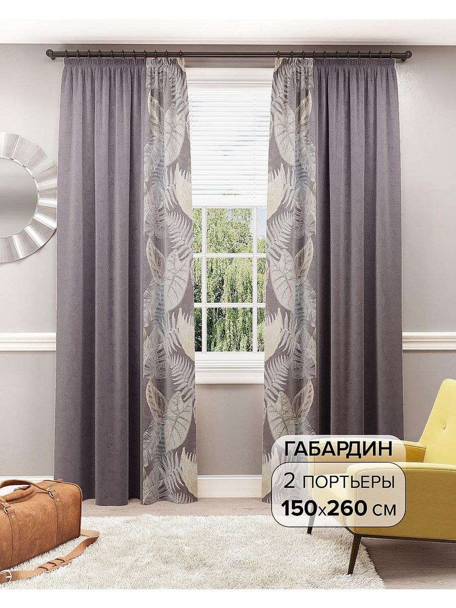 Портьеры в гостиную