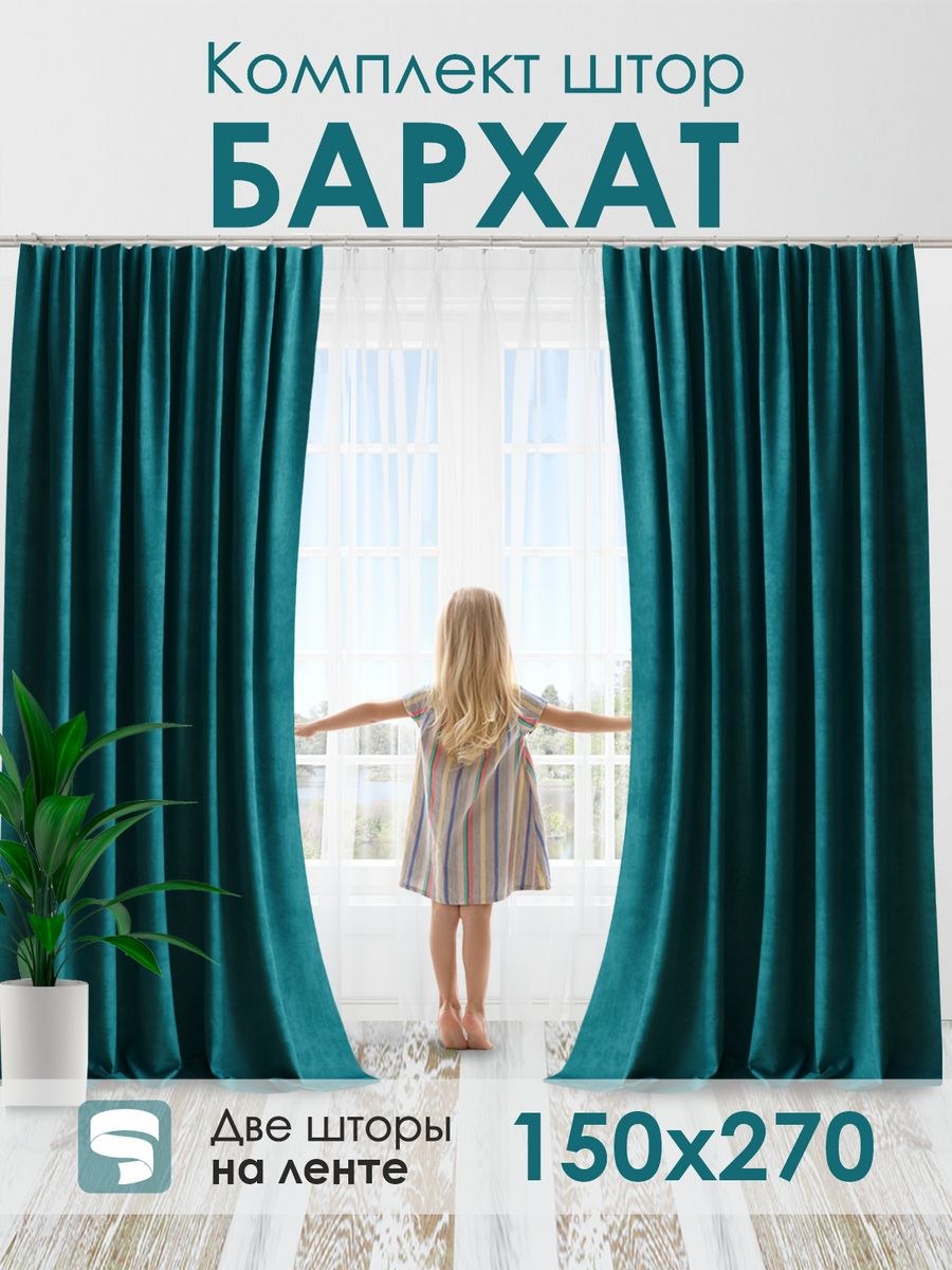 Шторы 2023 реклама баннер