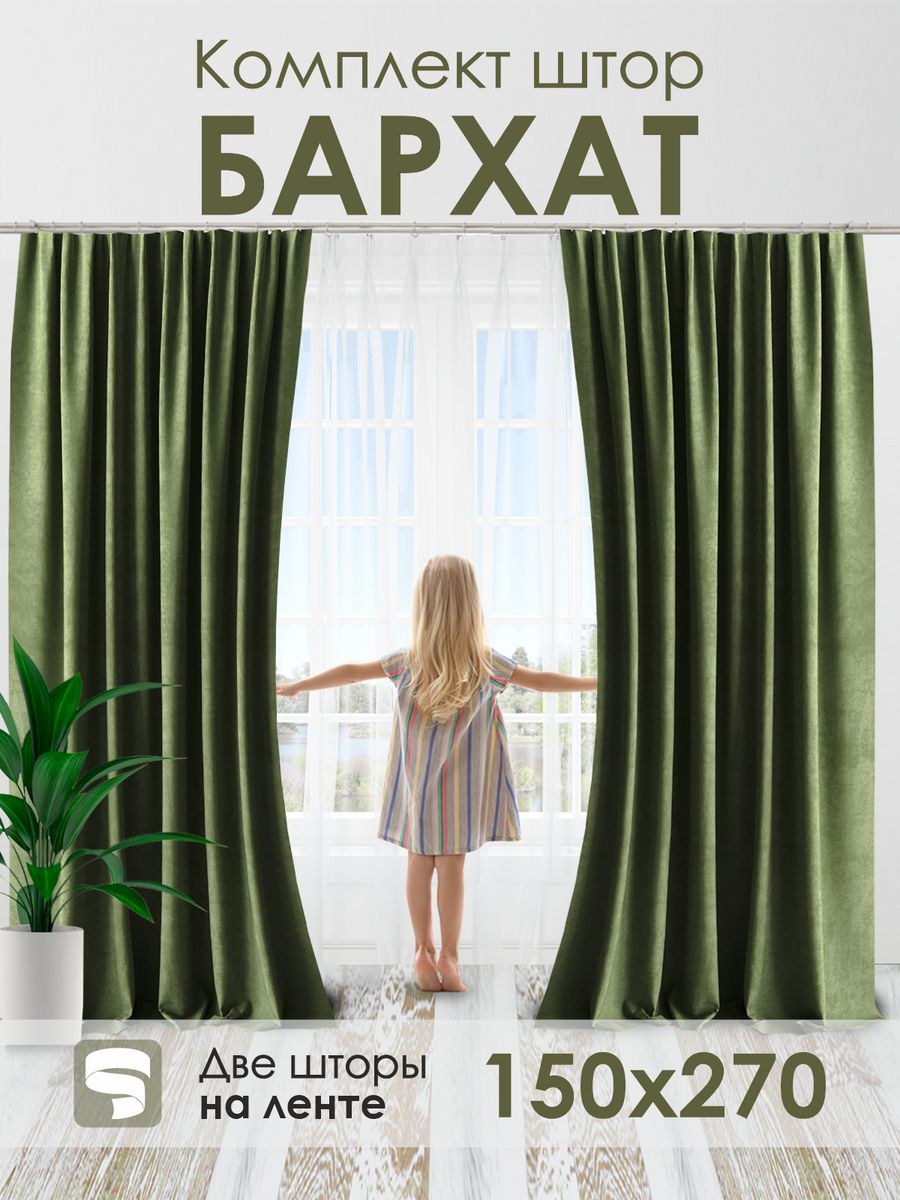 Шторы 2023 реклама баннер