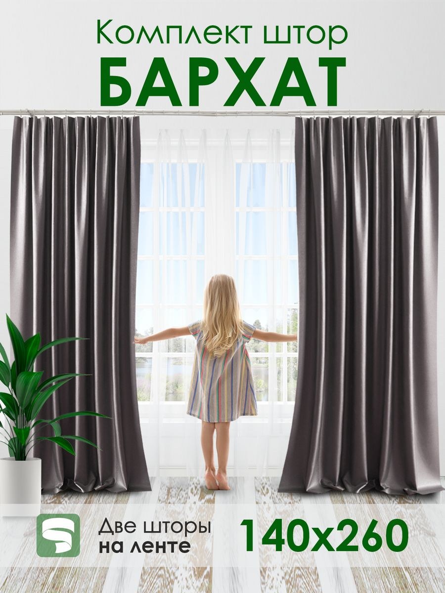 Шторы 2023 реклама баннер