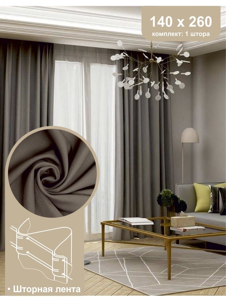 Купить шторы в ами