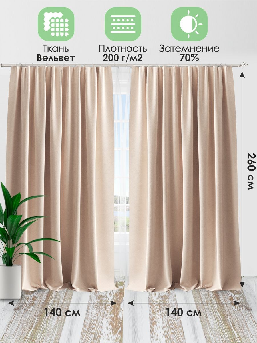 Ами шторы (92 фото)