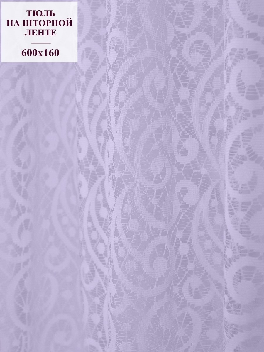 Тюль с вензелями