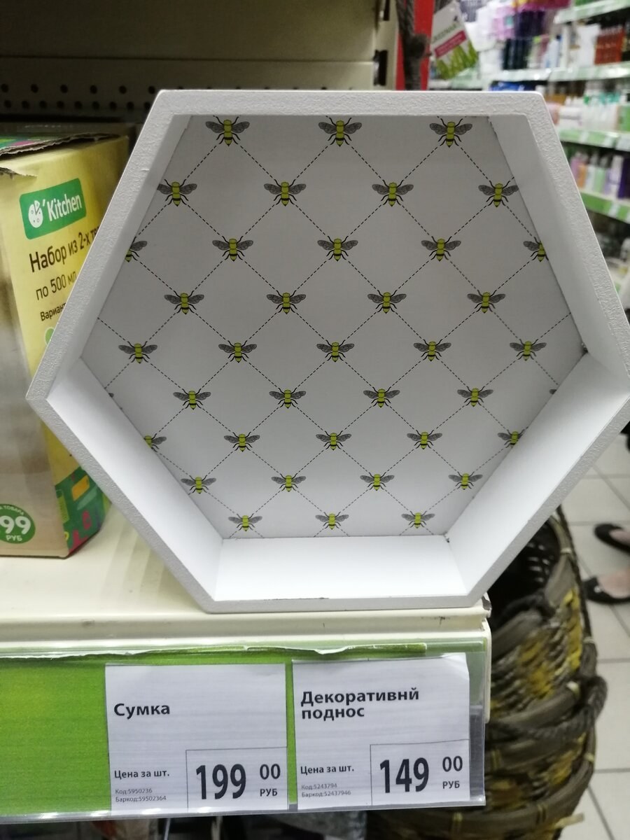 Fix Price полка декоративная