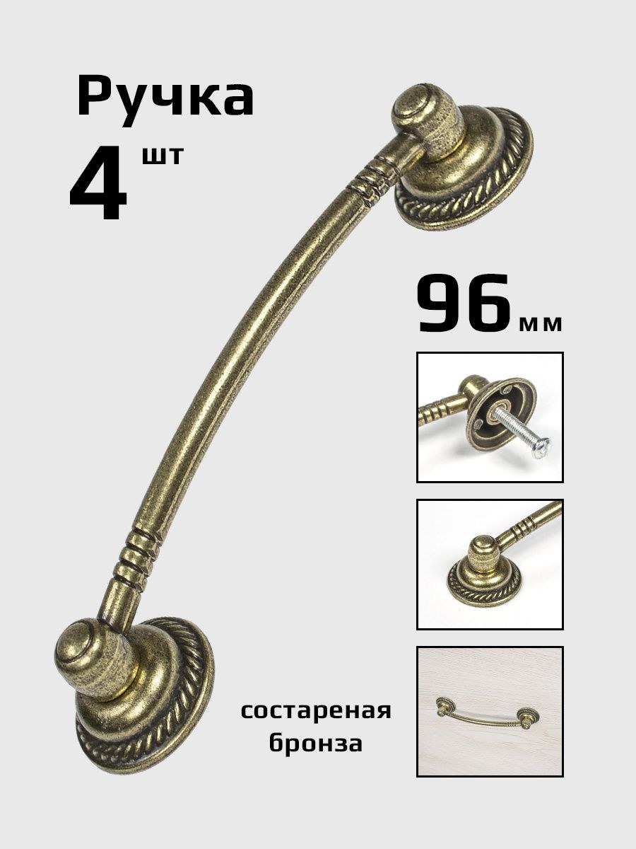 Кранья латунь 120мм