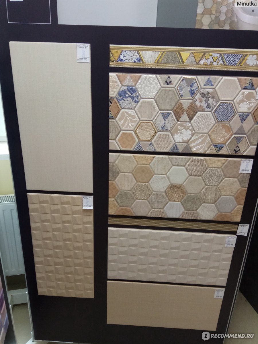 Плитка Астерия Альма керамика