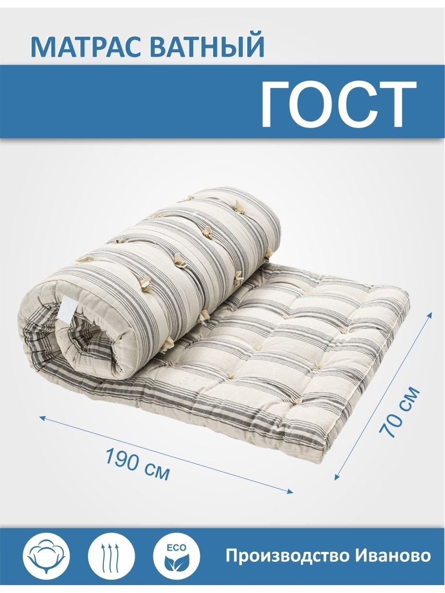 Матрас 090*190 вата тик
