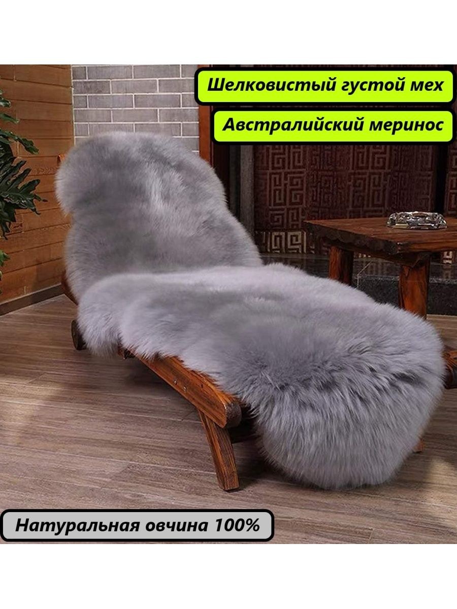 Шкура овцы в интерьере стильно
