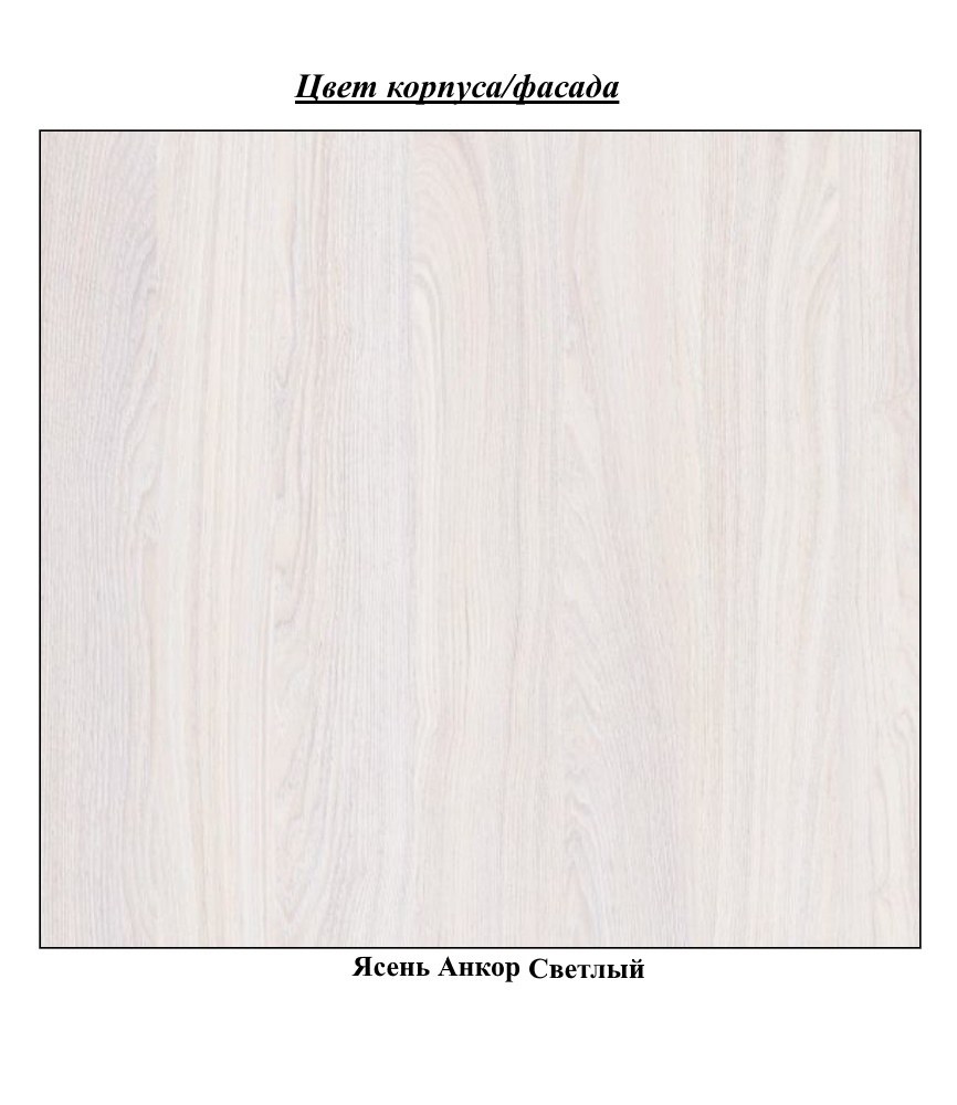Цвет мебели ясень Анкор белый
