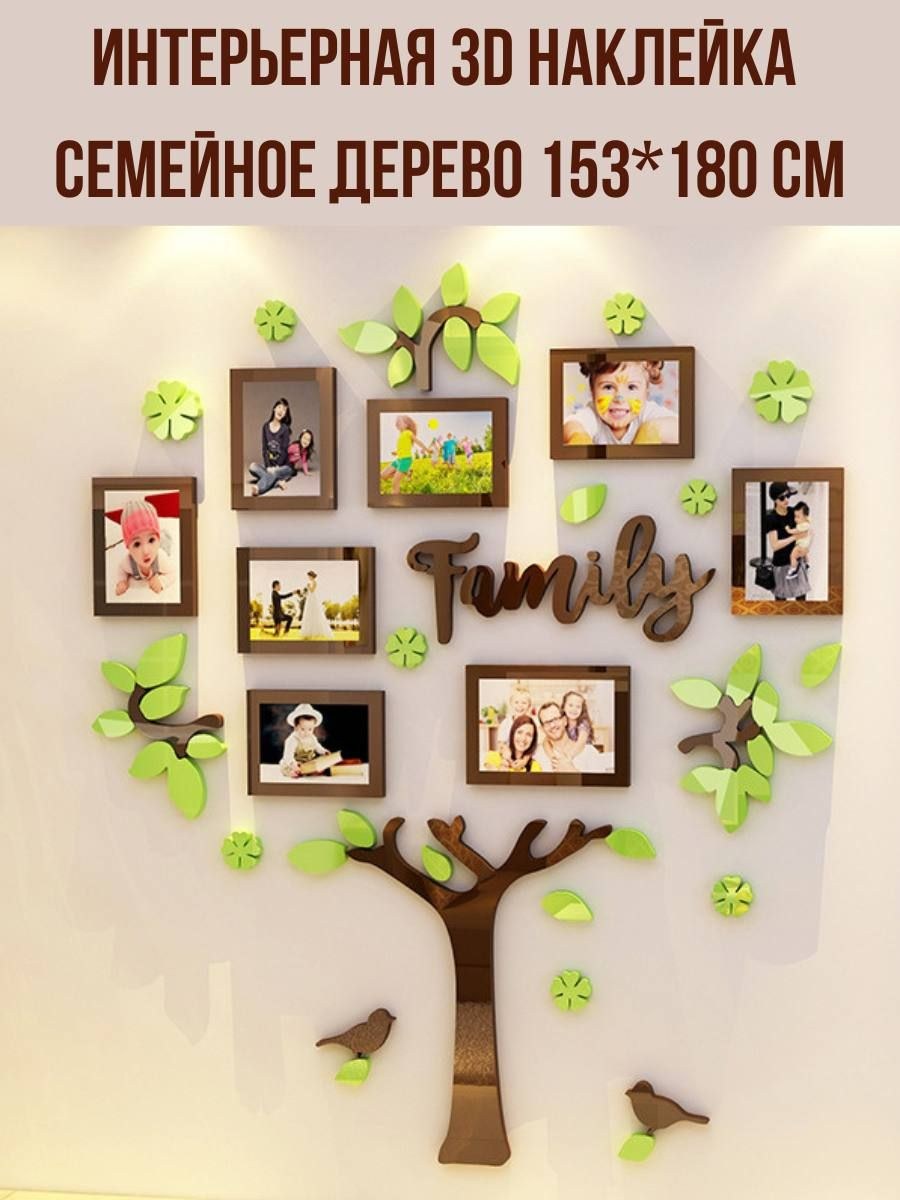 Декор на стену дерево с фоторамками