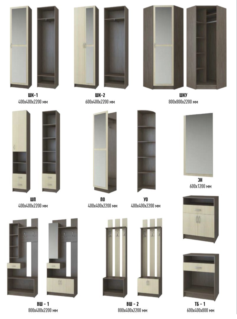 Вешалка Вега ВШ-1