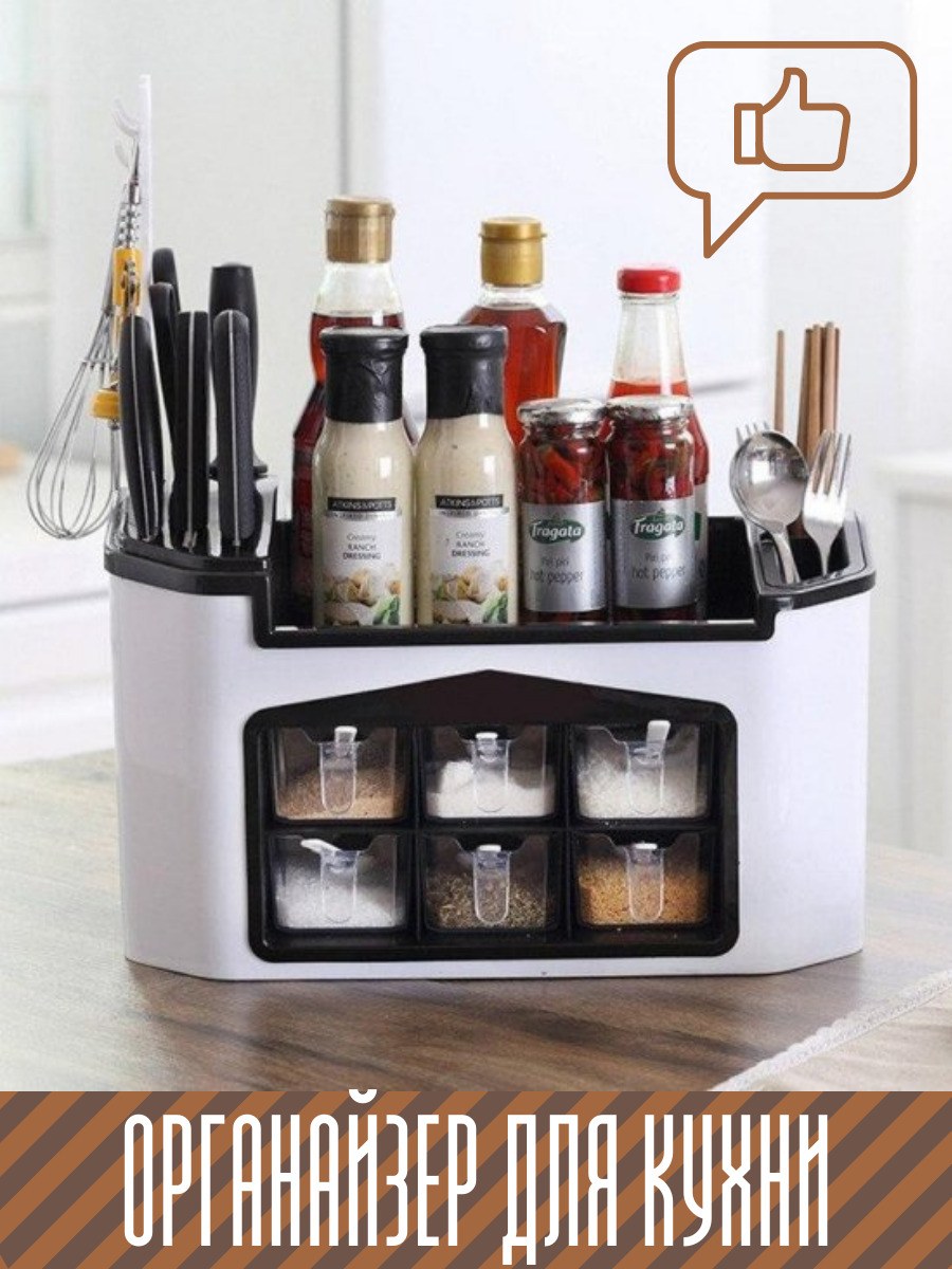 Полка органайзер для специй