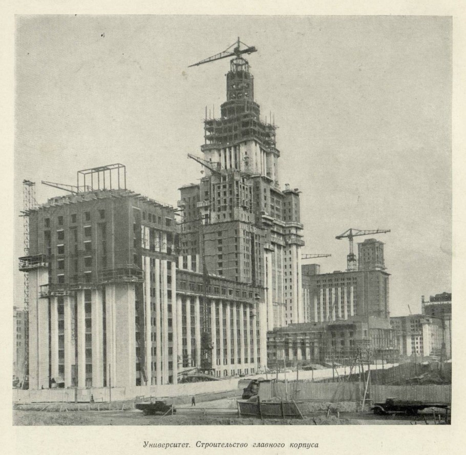 Сталинские высотки в Москве: здание МГУ