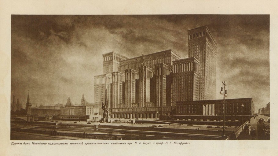 Санаторий Наркомата тяжелой промышленности Орджоникидзе