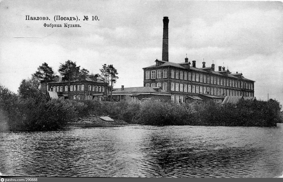 Городковская фабрика Павловский Посад