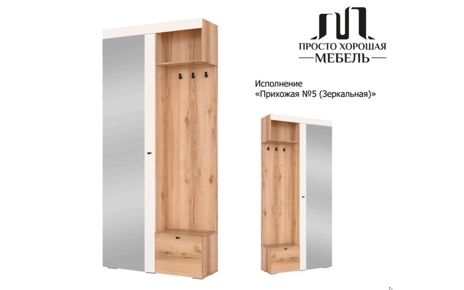 Прихожая Фаворит 1 св мебель