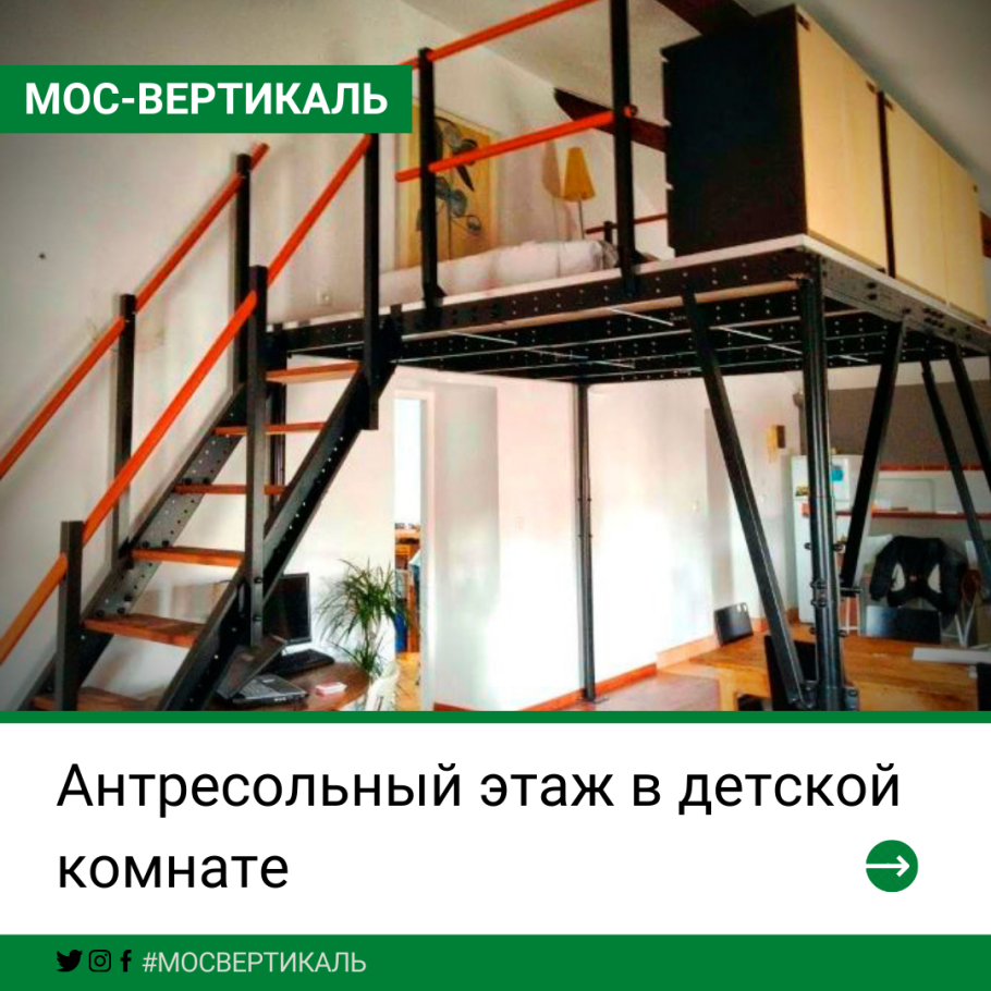 Перекрытие антресольного этажа