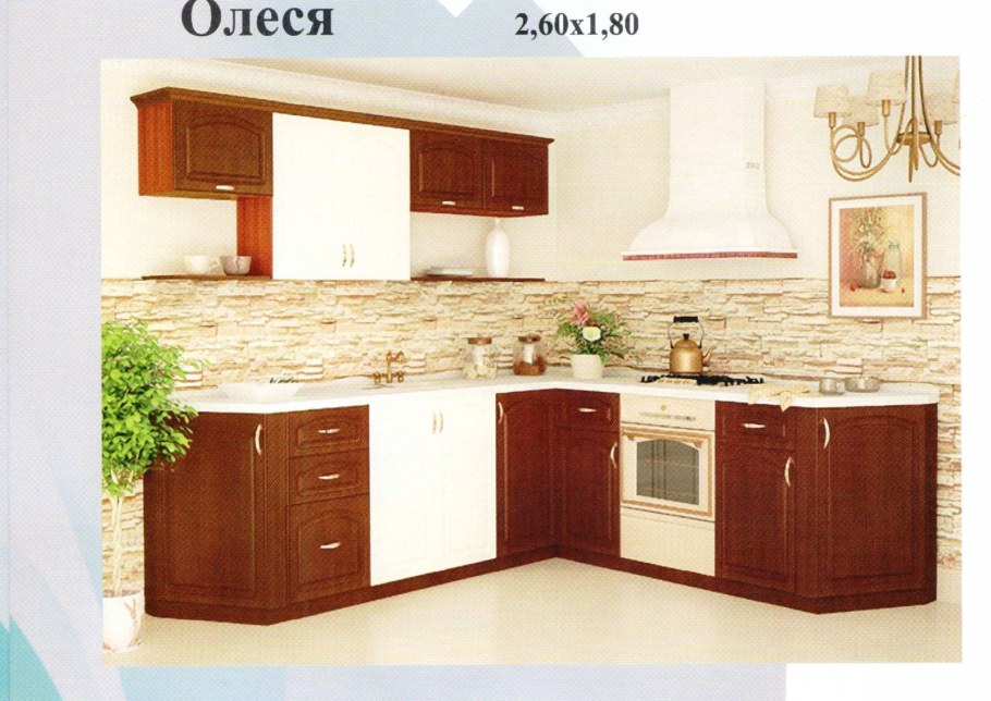 Кухня ваниль вишня