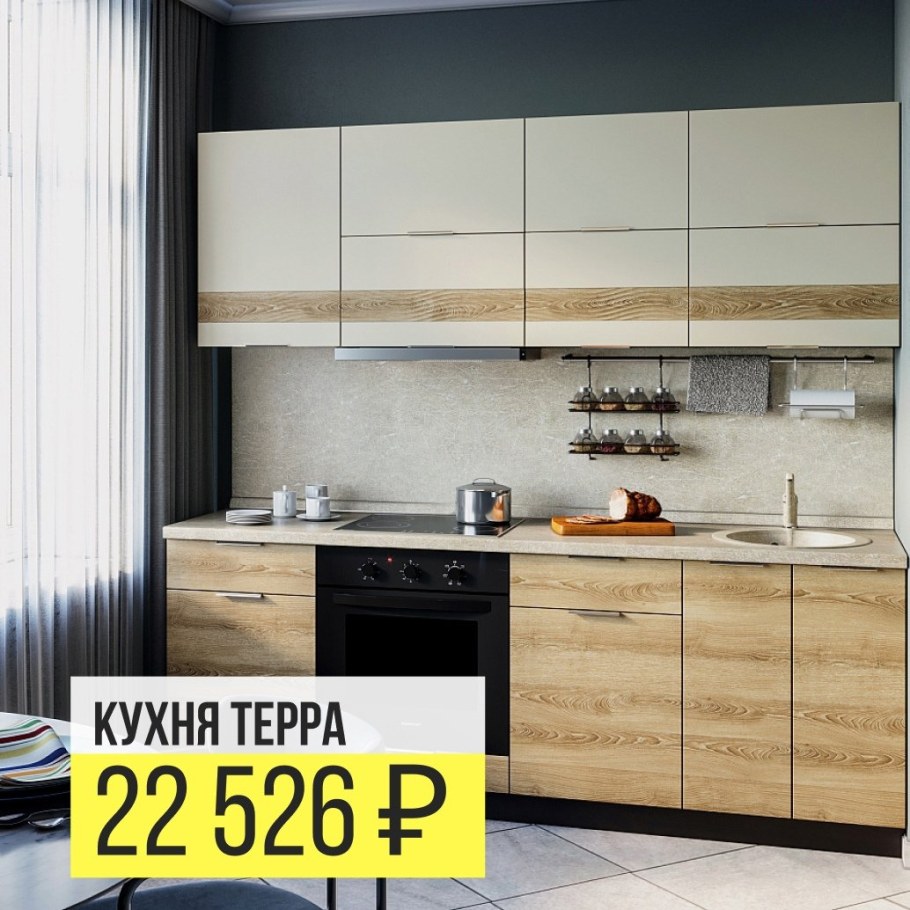 Модульные кухни Терра софт комплектация
