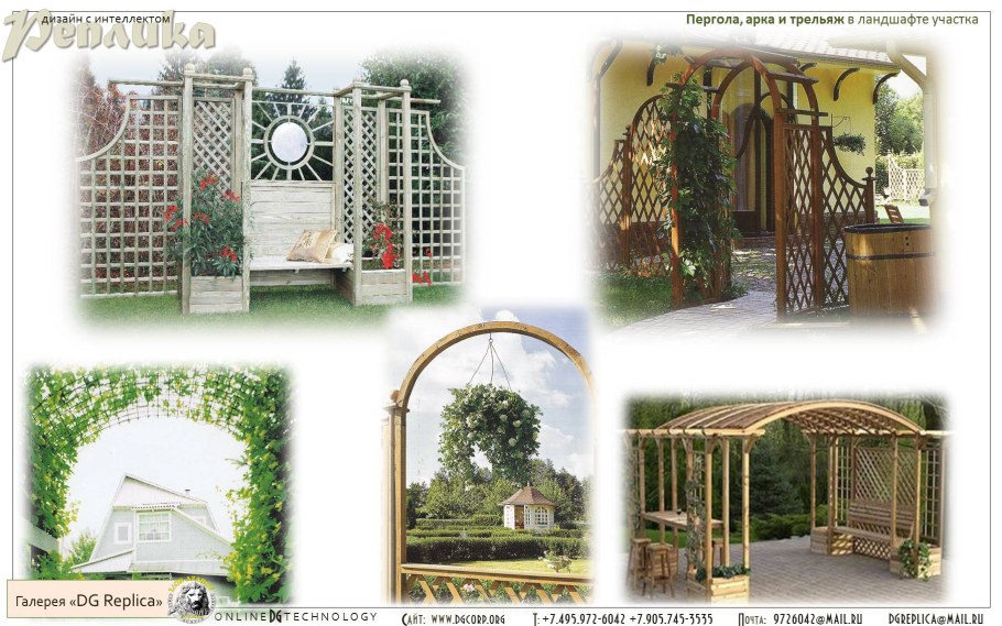 Пергола Берсо