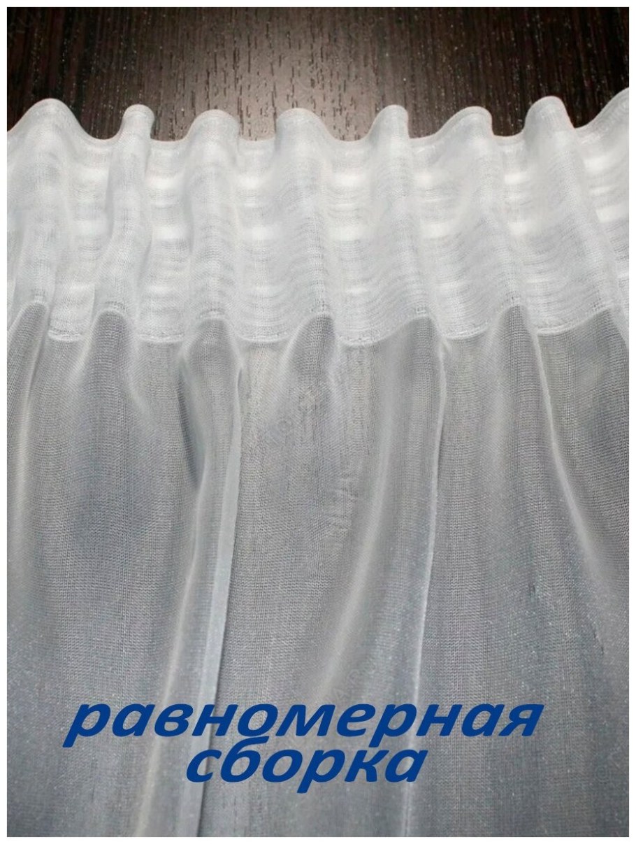 Вуаль на шторной ленте