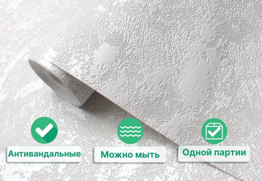 Антивандальные обои