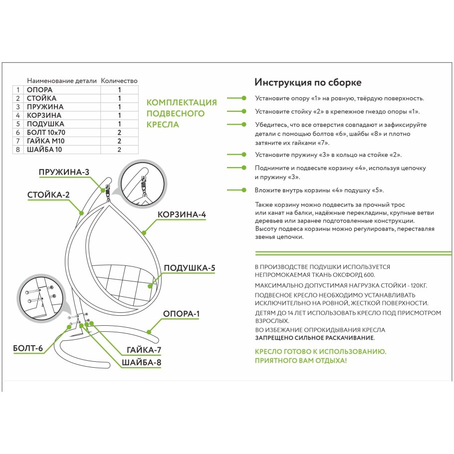 Подвесное кресло m-Group капля с ротангом