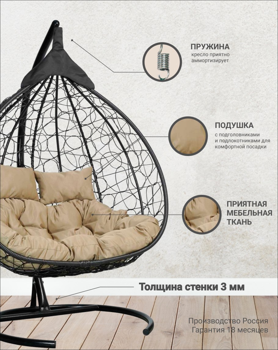 Кресло кокон бежевое
