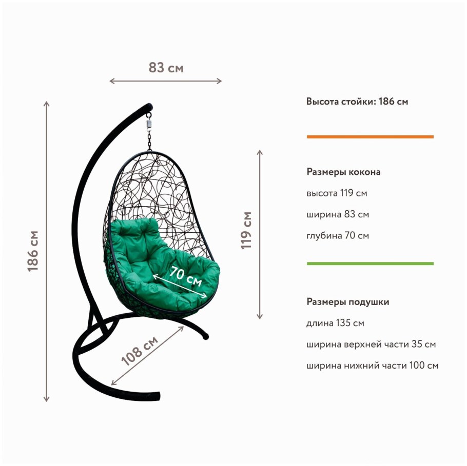 Кресло кокон чертеж