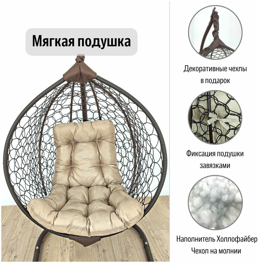 Кресло кокон Смайл