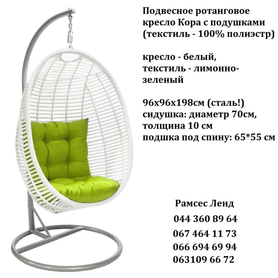 Подвесное кресло ротанг чертеж