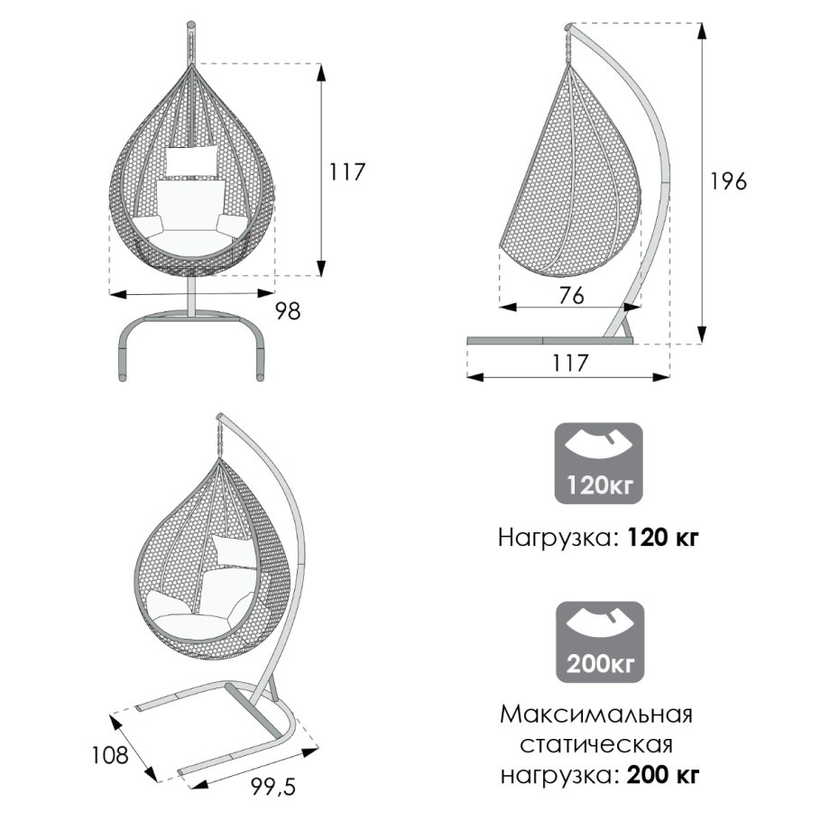 Подвесное кресло ДВГ