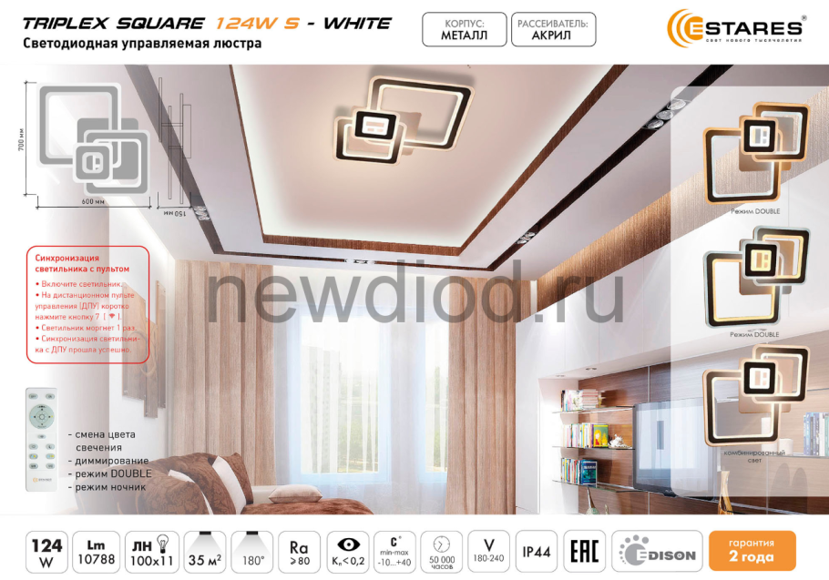 Estares Triplex Square 124w s-600/600-White/White-220-ip44, 124 Вт