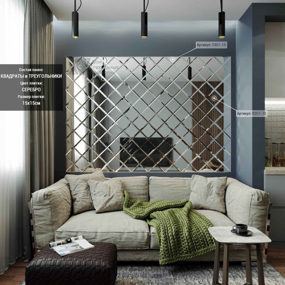 Квадратная зеркальная плитка